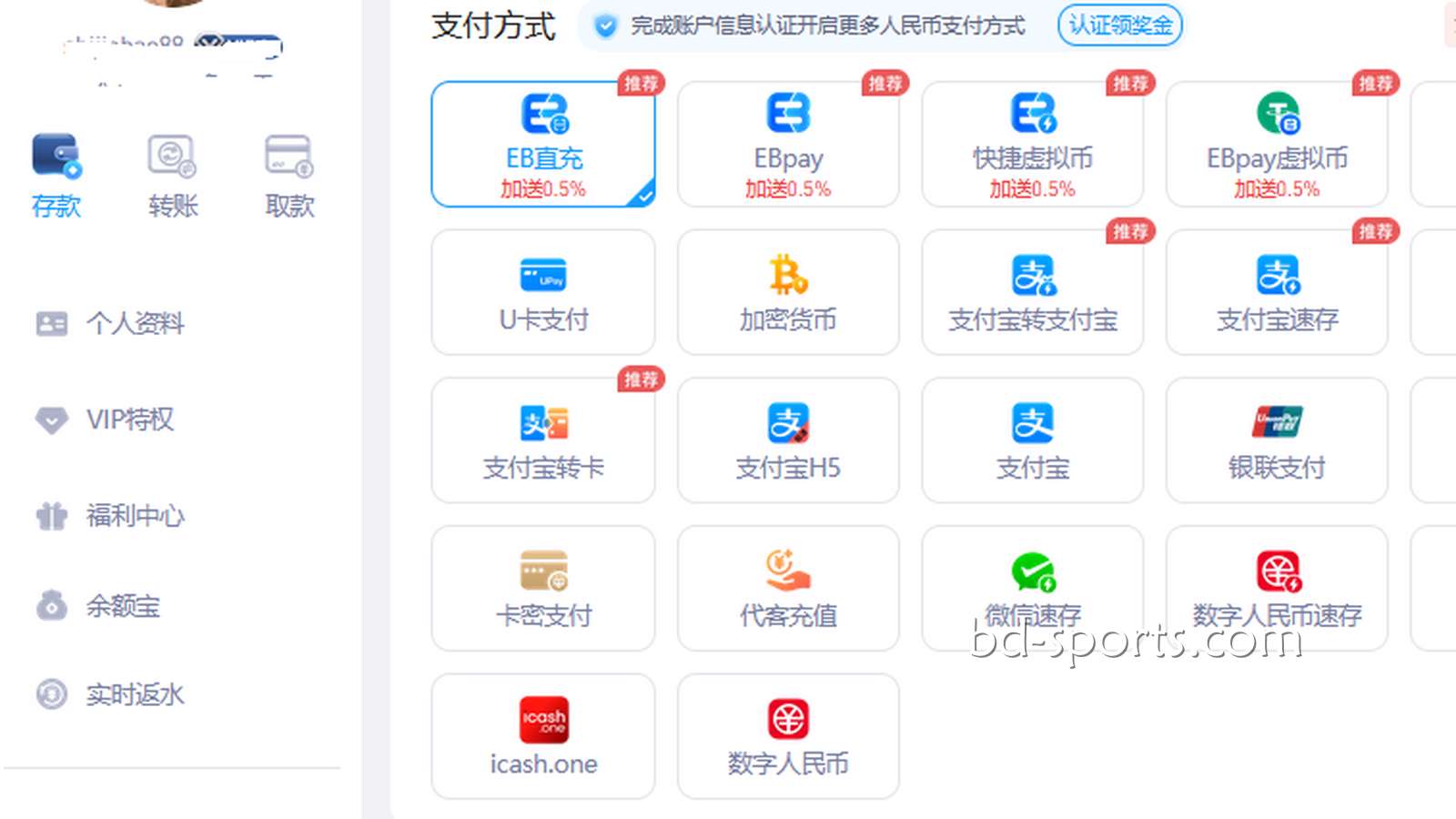 进入球友会体育平台，分享资金安全与充提速递实测经历