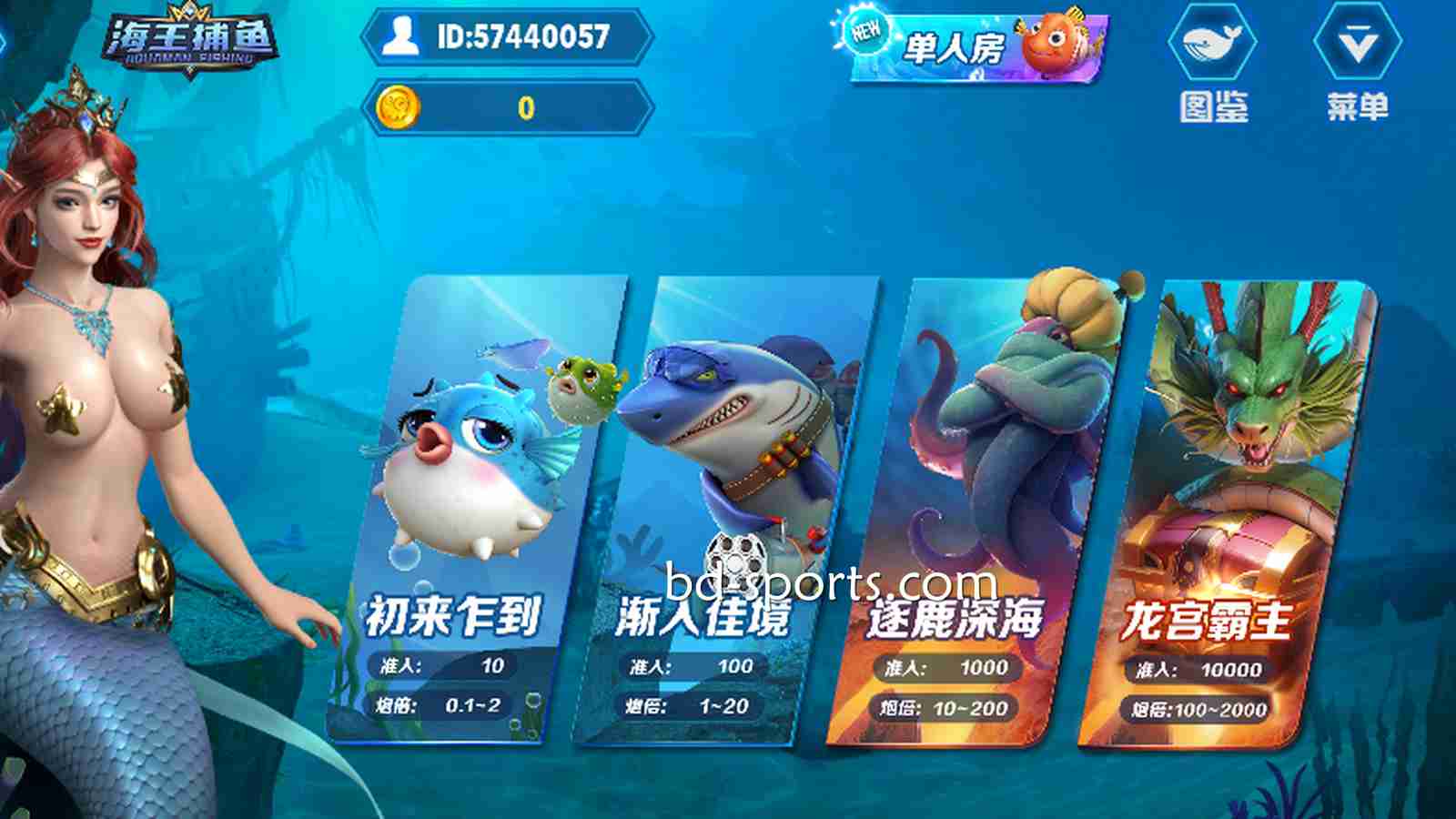 《海王捕鱼》居然是球友会体育的棋牌游戏，棋牌与捕鱼游戏特色双体验