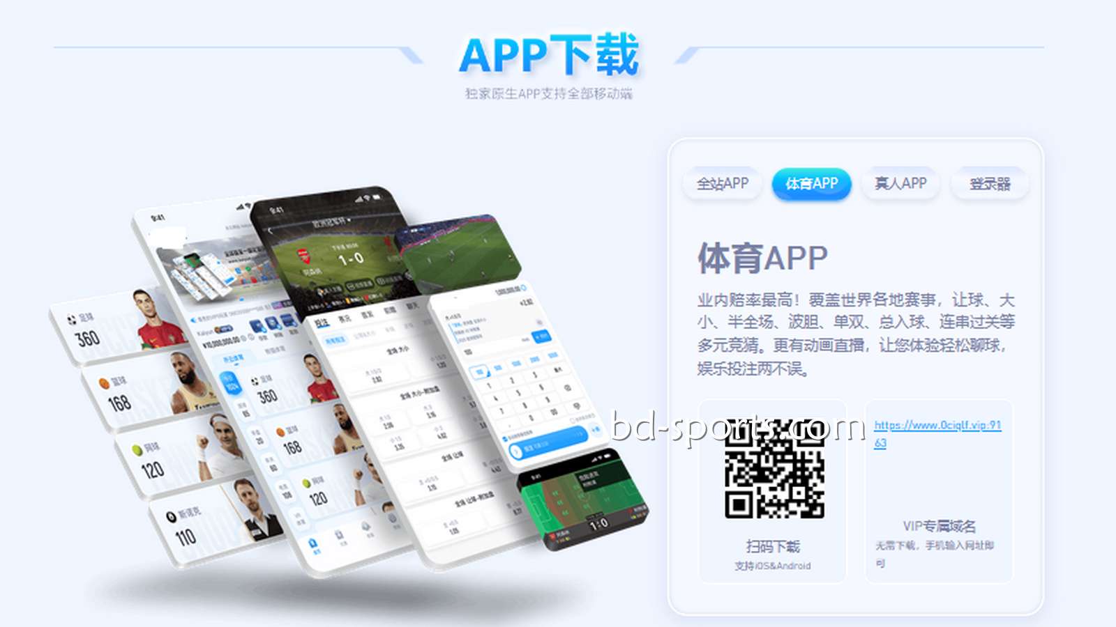 下载球友会体育APP快速玩游戏，赚钱速度尽在掌握