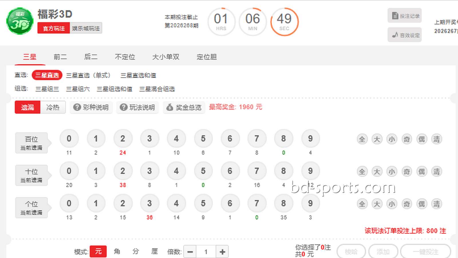 球友会彩票《福彩3D》游戏尽情体验竞猜快乐，每天开奖一次，期待值拉满