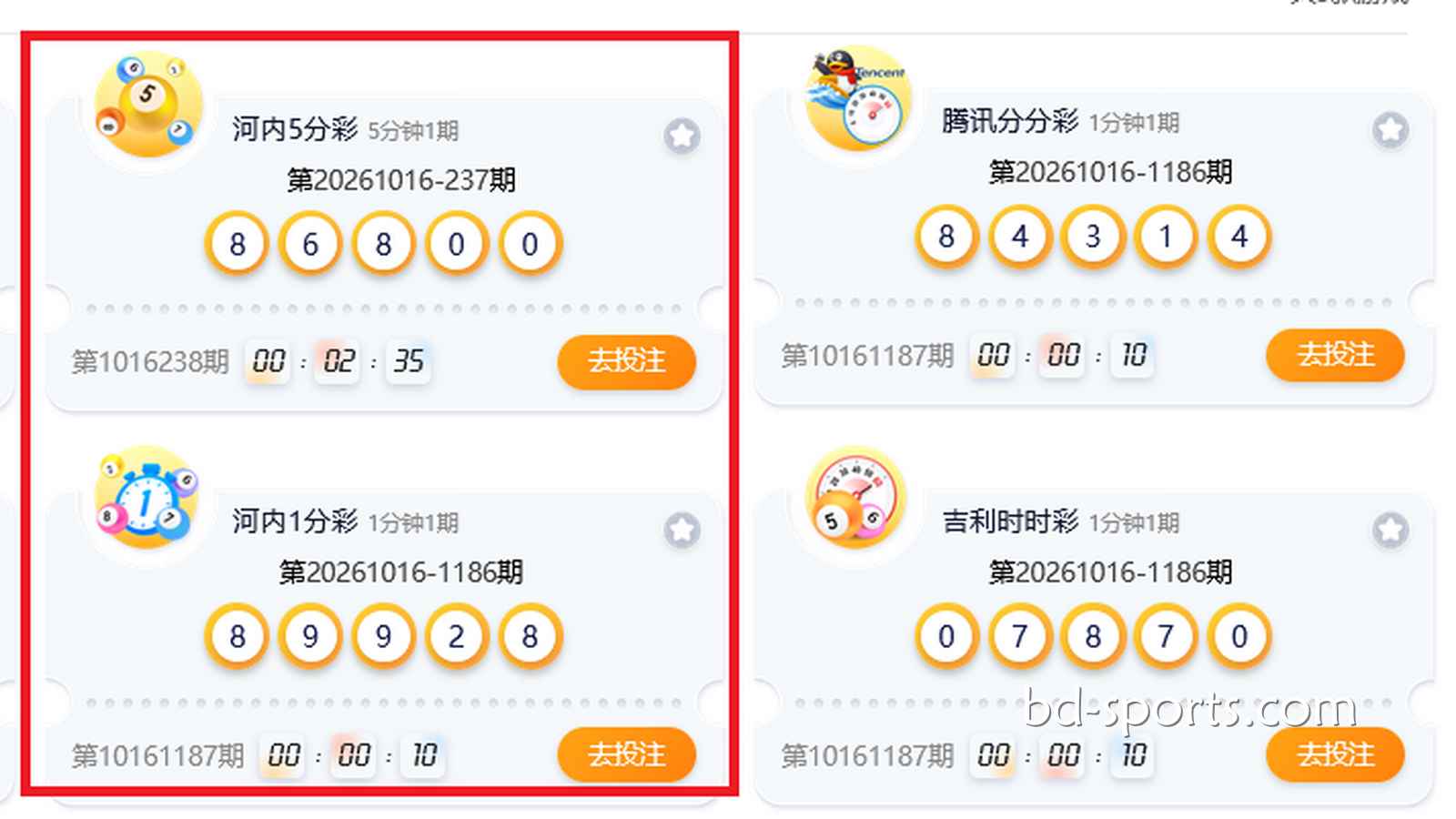 球友会体育：河内5分彩与河内1分彩两款游戏，有何相同点与不同点？