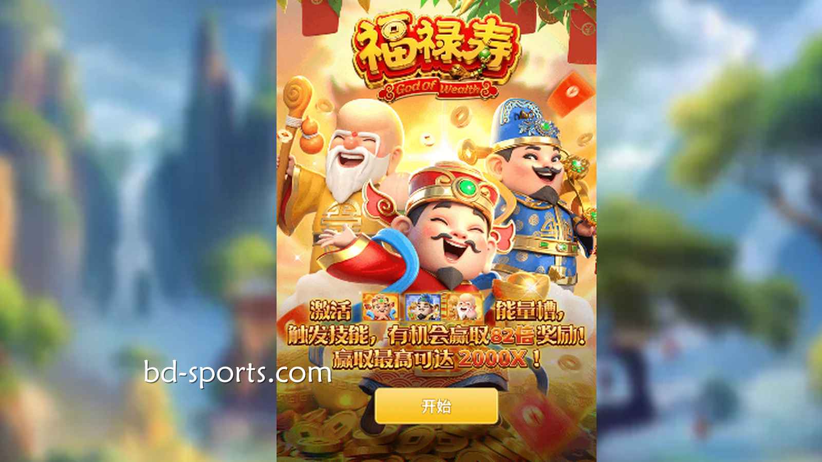 球友会体育《福禄寿》三星高照，快来接住属于你的福气与财运