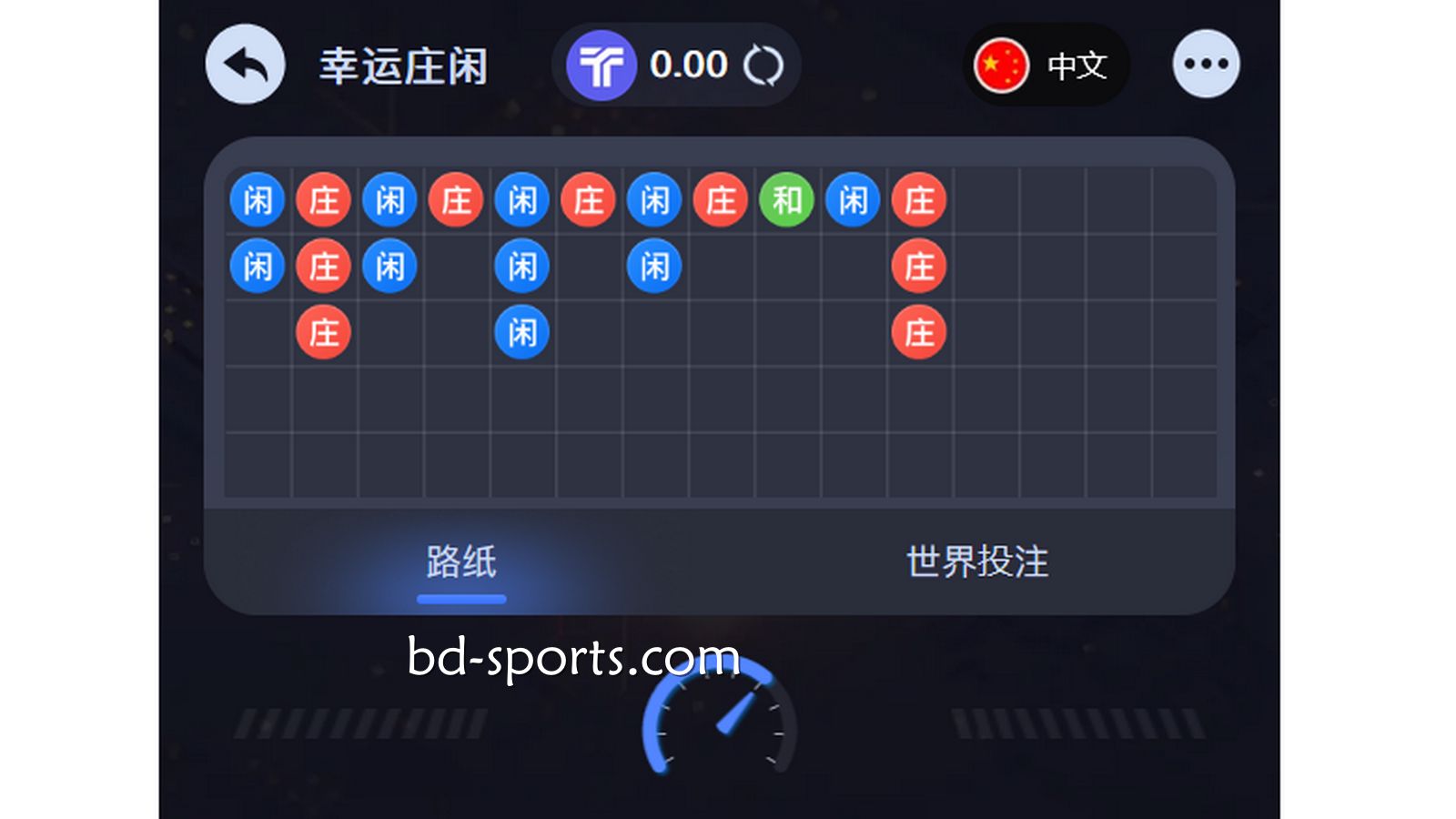 区块链游戏《幸运庄闲》下庄还是下闲？球友会体育让你安全投注