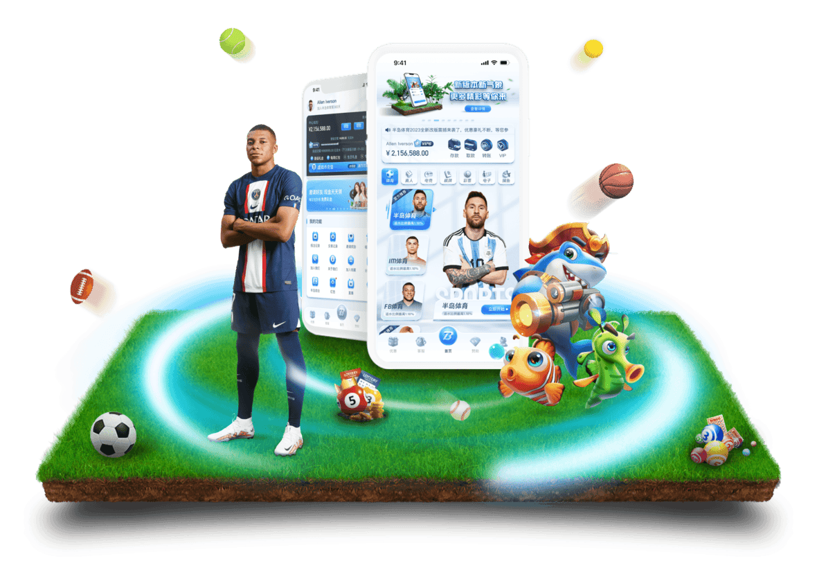 球友会全站APP