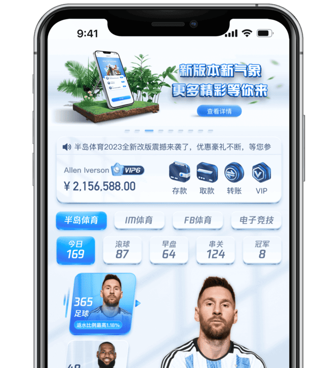 球友会APP首页